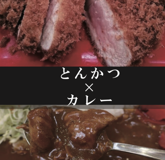 とんかつ檍のカレー屋 いっぺこっぺ市ヶ谷店の画像