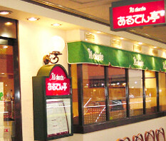 あるでん亭新宿センタービルの画像