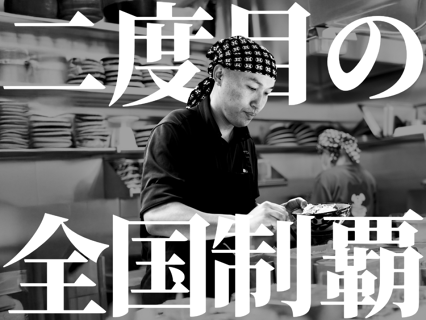 最上製麺 岐阜本店の画像