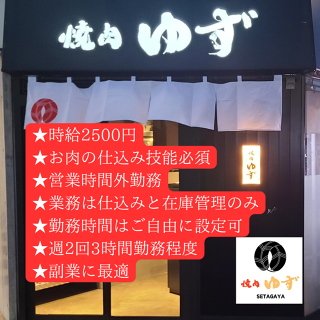 焼肉ゆずの画像