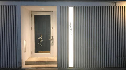 きんのじ の画像