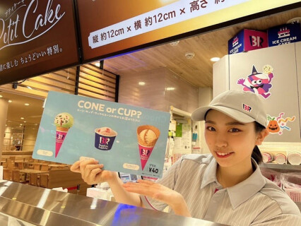 サーティワンアイスクリーム　イオンモール京都五条店＜株式会社エムシーアイ＞の画像