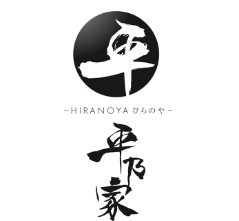 平乃家の画像