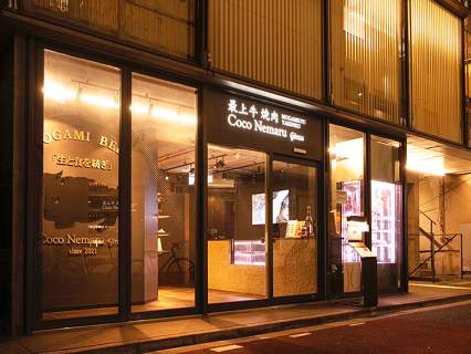 最上牛専門 焼肉ビストロ Coco Nemaru 銀座本店の画像