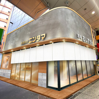 酒ト肴 さしすせその画像