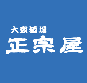 大衆酒場 正宗屋　千日前店の画像