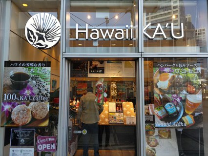 Hawaii KAU Coffee お台場店の画像