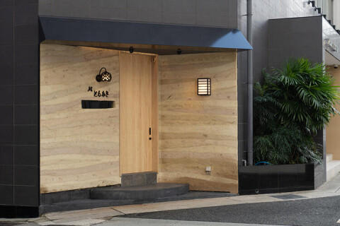 鮨ともあきの画像