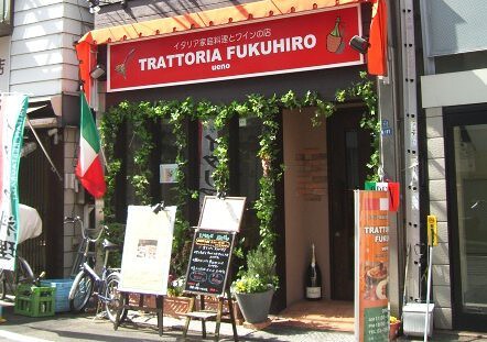 TRATTORIA　FUKUHIRO UENOの画像