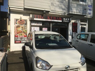 THE KEBAP 　平岸店の画像