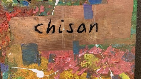 食堂chisanの画像