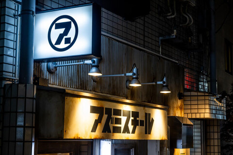 アズミスチールの画像