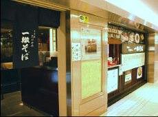 たけがみ 一轍そばの画像