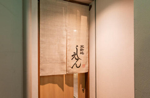 北新地 しえんの画像