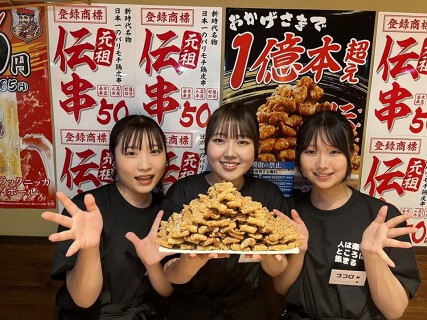 新時代 大宮店の画像