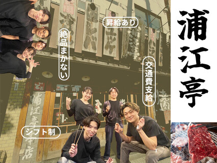 浦江亭 本店の画像