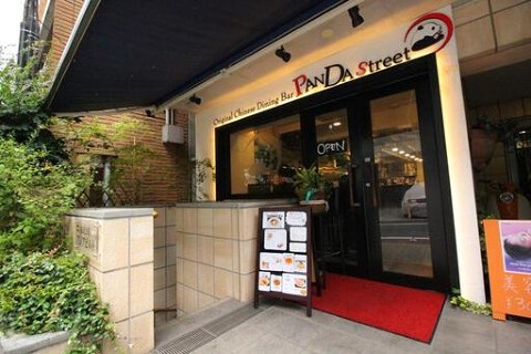 PANDA Streetの画像