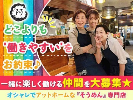 阿波や壱兆の画像