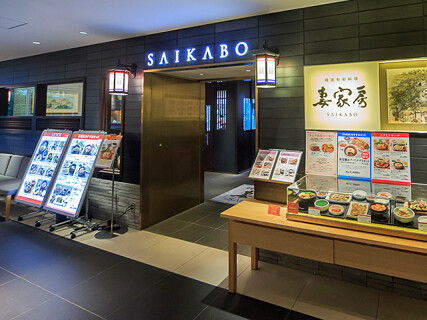 妻家房　阪急うめだ本店の画像