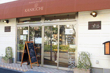 KANKICHI 世田谷本店 の画像
