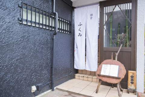 鎌倉ふくみの画像