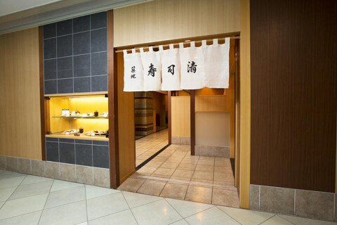 築地寿司清　伊勢丹浦和店の画像