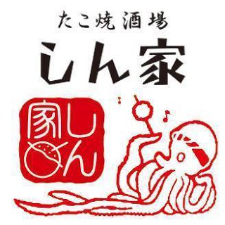 たこ焼酒場　しん家の画像