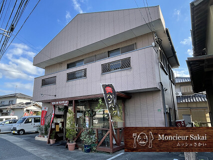 ステーキとハンバーグのお店　ムッシュさかいの画像