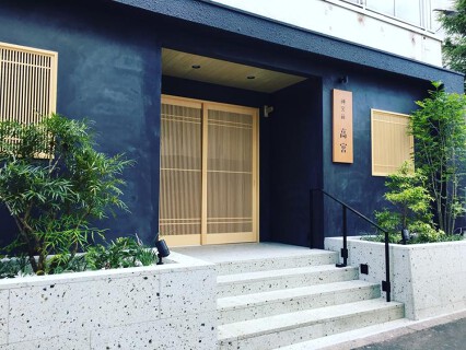 神宮前　高宮の画像