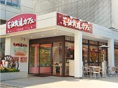 花畑牧場カフェの画像