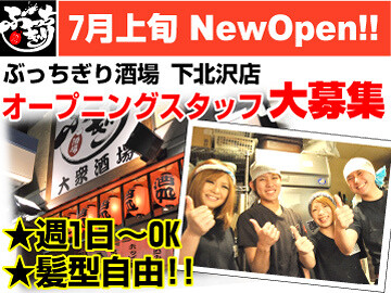 ぶっちぎり酒場　下北沢店の画像