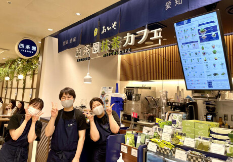 西条園抹カフェの画像