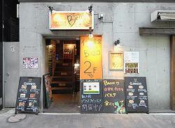 Trattoria Bacco(イタリア食堂　バッコ)の画像