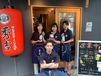 秀吉 町田店の画像