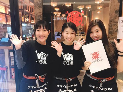 野田焼売店 紀尾井本店の画像