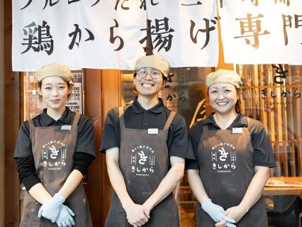 きしから DUO神戸店の画像