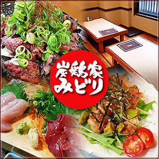 炭鶏家みどりの画像