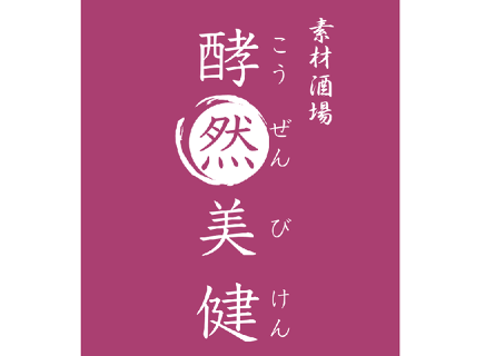 酵然美健 大手町店の画像