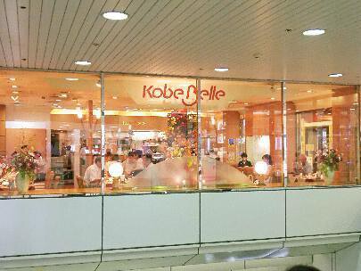 神戸ベル 住吉店の画像