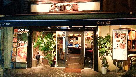 Ｃａｆｅ　ｄｅ　１０番　ＫＹＵＴＡＲＯ店の画像