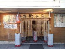 立ち飲み　づめかん門前仲町店の画像