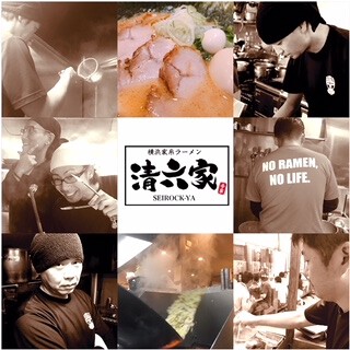 清六家【総本山】の画像