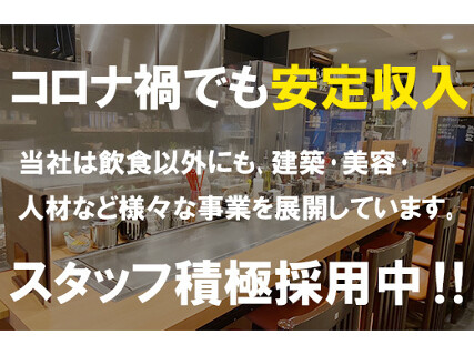 WARAU塚本店の画像