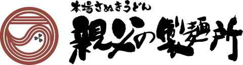 本場さぬきうどん 親父の製麺所 秋葉原店の画像