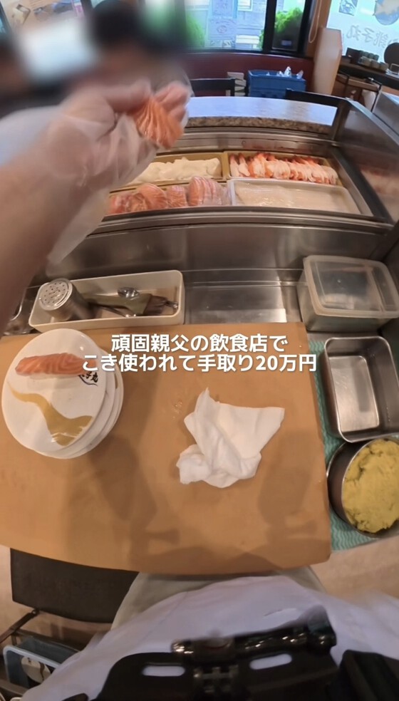 銚子丸の裏側