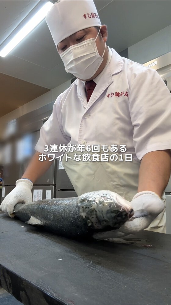 銚子丸の日常