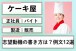 ケーキ屋の志望動機の書き方は？正社員・バイト・製造・販売向け例文12選