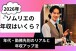 【2026年】ソムリエの年収はいくら？年代・勤務先別のリアルと給料アップ法