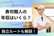 寿司職人の年収はいくら？ 仕事内容や独立ルートなどを解説