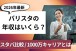 バリスタの年収はいくら？ スタバ等との比較や1000万を目指すキャリアパスを解説